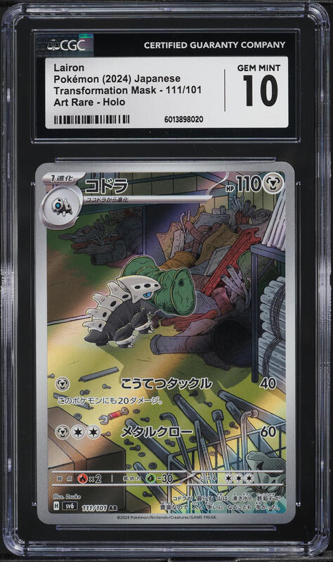 2024 Pokemon Japanese SV Transformation Mask Art Rare Lairon #111 CGC 10 GEM