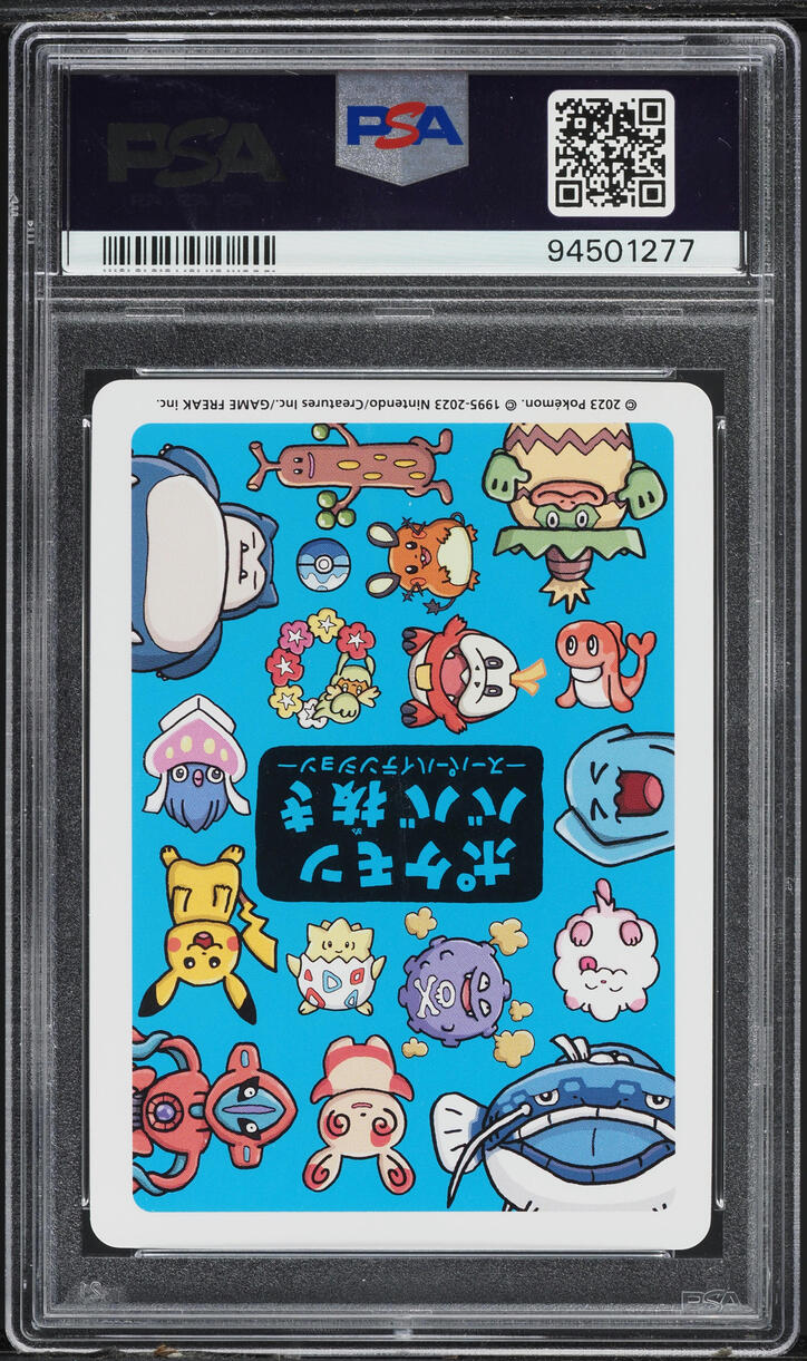 2023 Pokemon Japanese Old Maid Super High Tension Spare Card