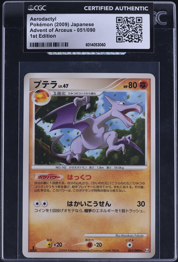 aerodactyl pokemon card 1st edition [1st Edition] #1 Prices | Fossil Fossil 1st Edition Type Aerodactyl [1st Edition] #9 Prices