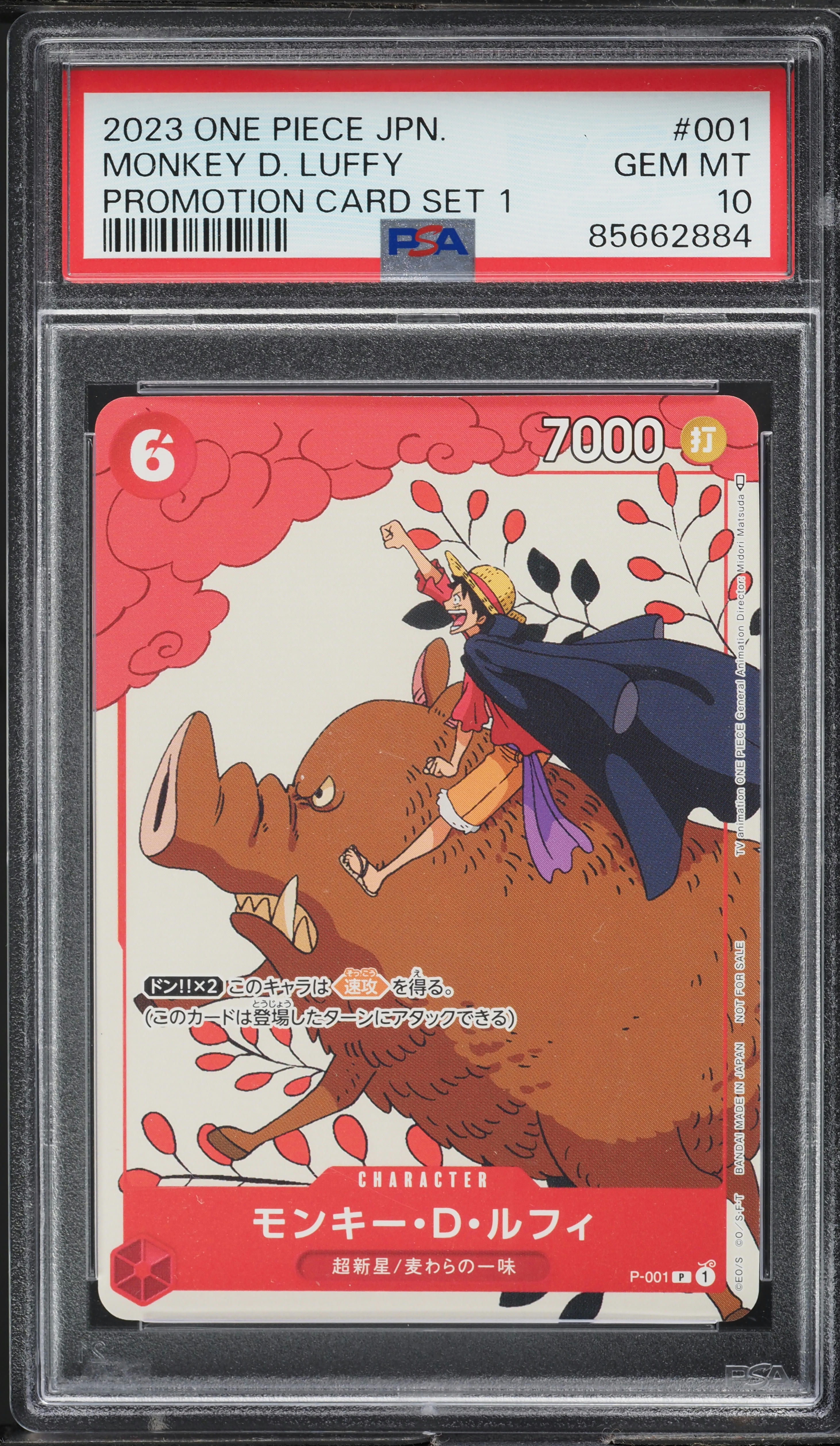2023 One Piece Japanese Promo Card Set 1 Monkey D. Luffy #P-001