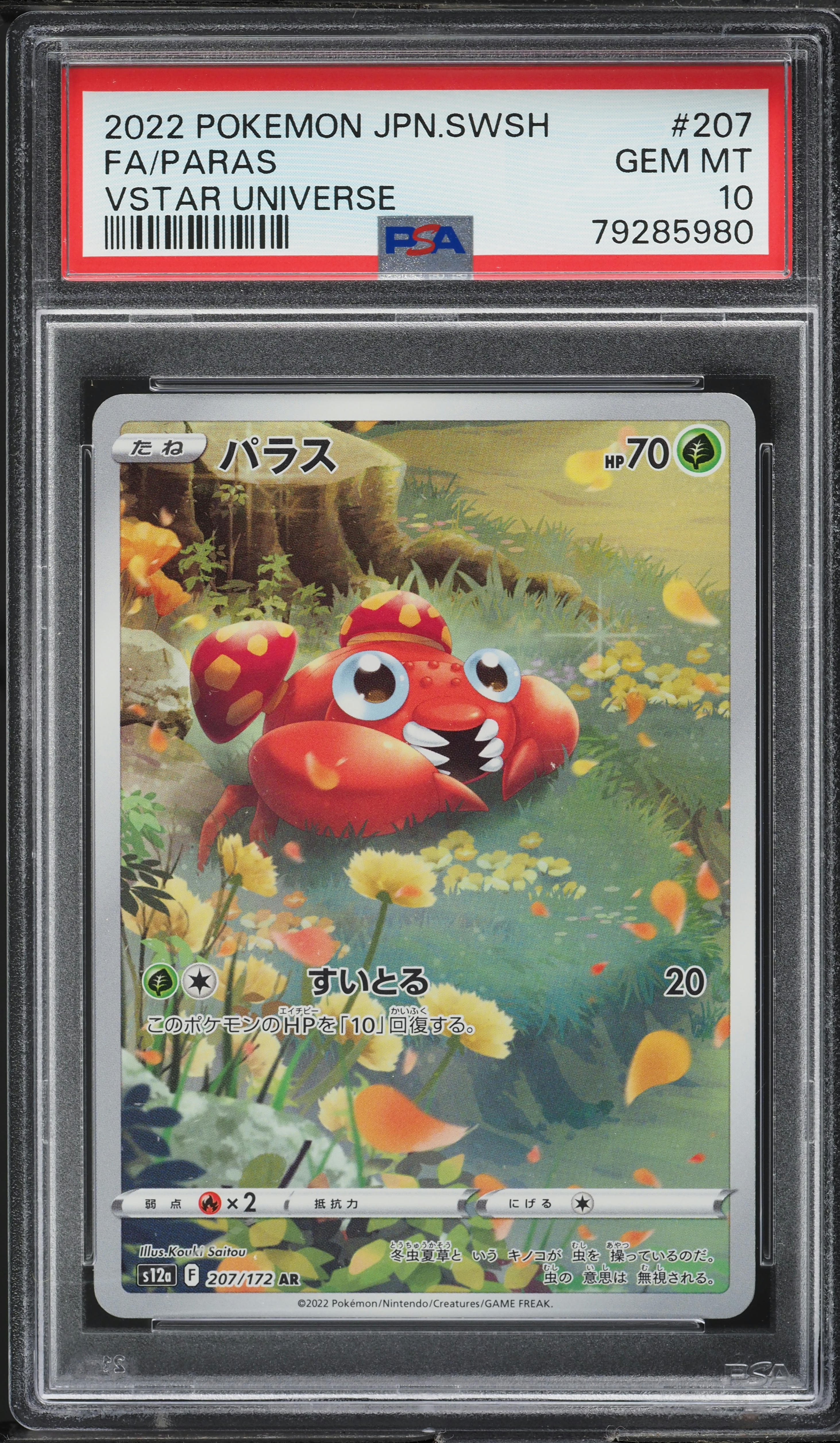 2022 Pokemon Japanese SWSH VSTAR Universe Art Rare Paras #207 PSA