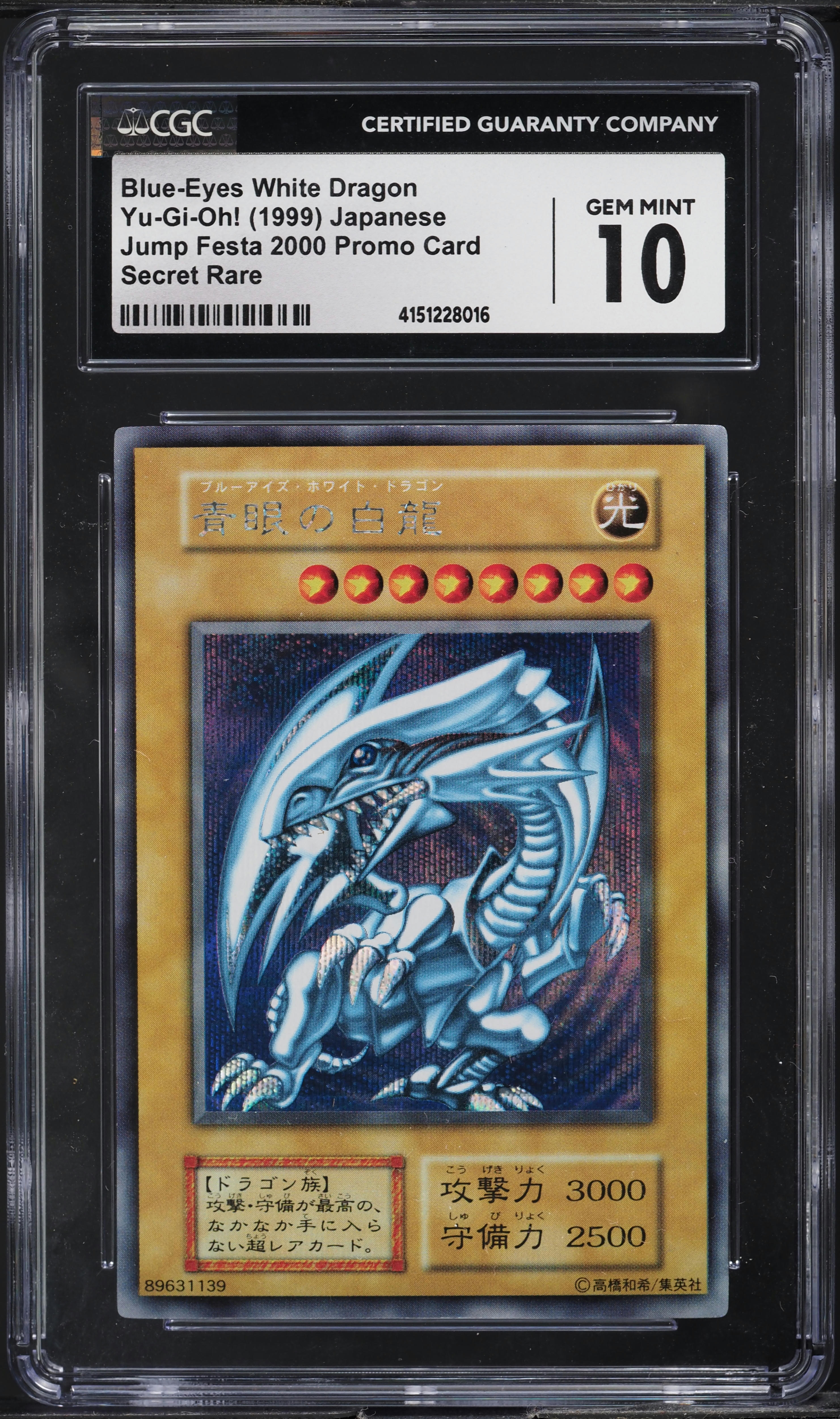 1999 Yu-Gi-Oh! Jump Festa 2000 Promo Card Blue-Eyes White Dragon