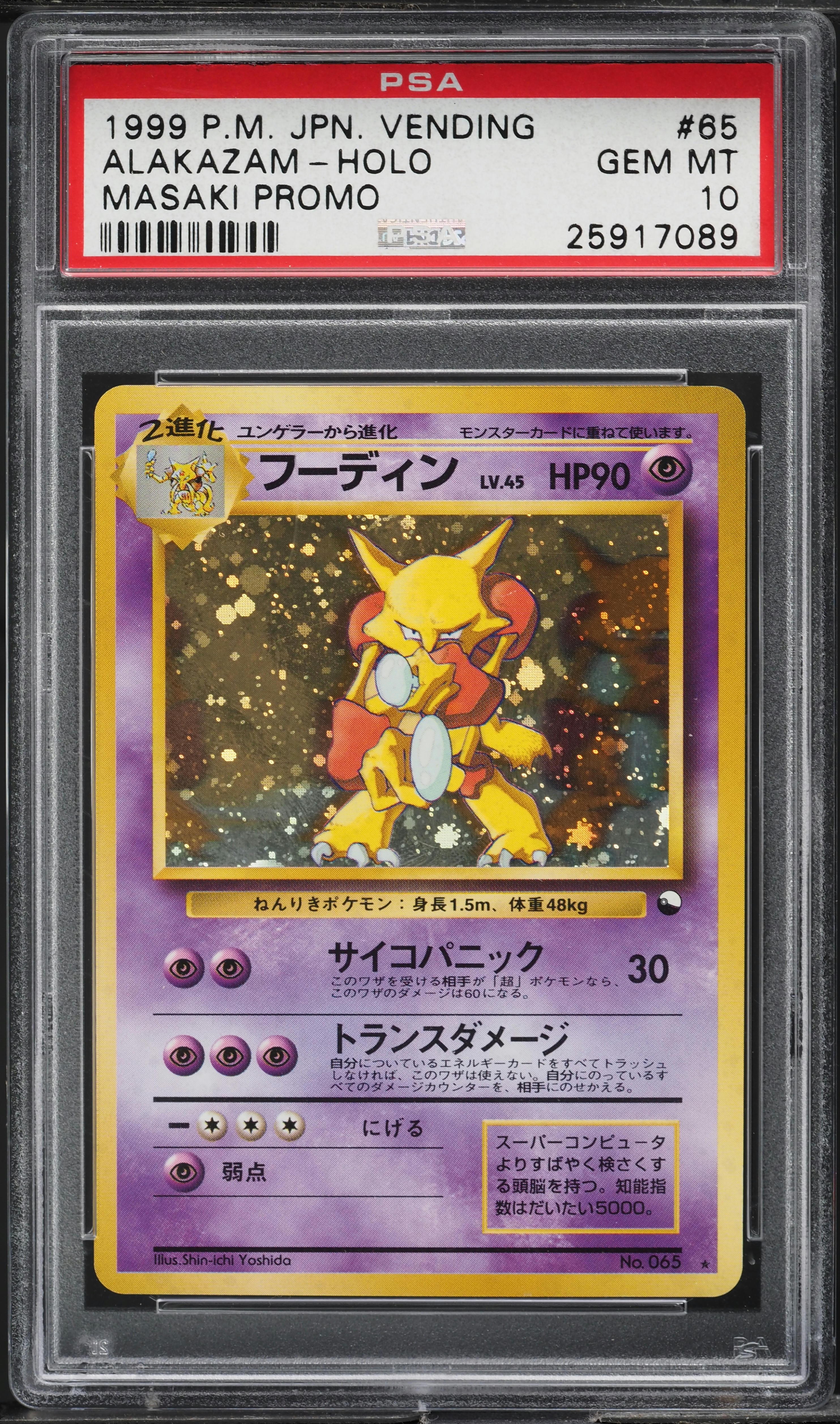 1999 Pokemon Japanese Vending Masaki Promo Holo Alakazam #65 PSA