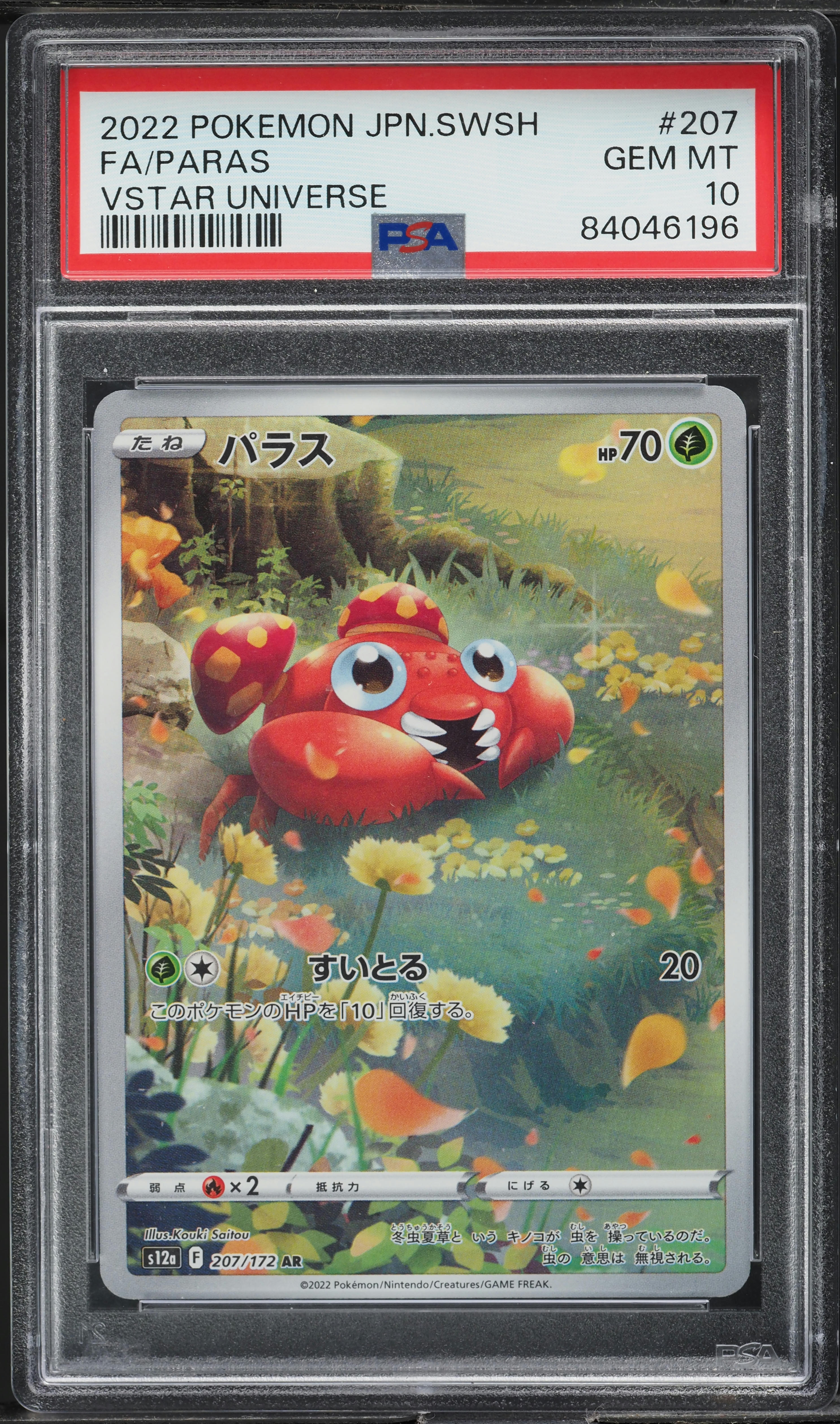 2022 Pokemon Japanese SWSH VSTAR Universe Art Rare Paras #207 PSA
