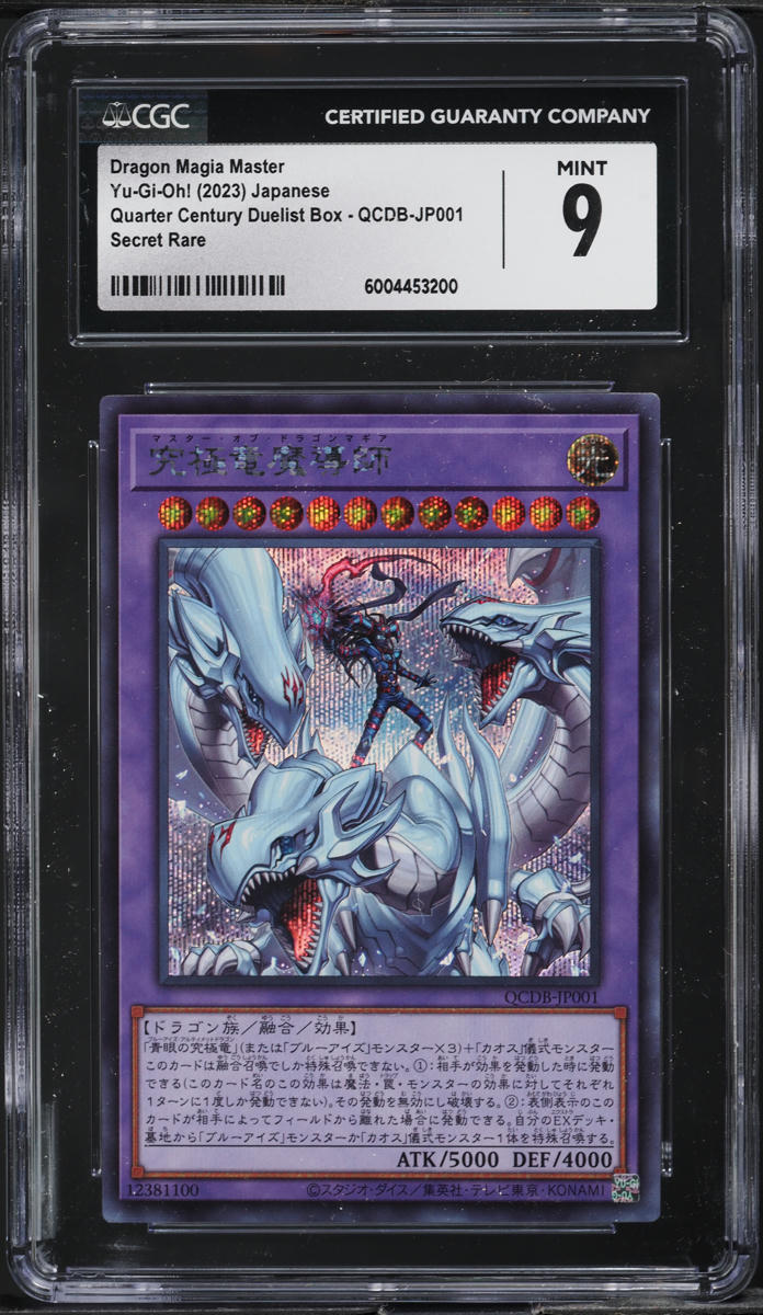 2023 Yu-Gi-Oh! Japanese QC Duelist Box Dragon Master Magia #QCDB-JP001 CGC 9