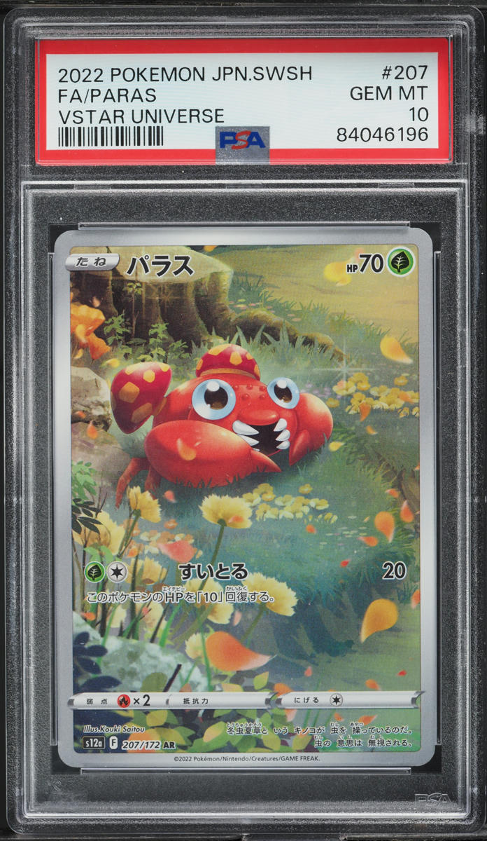 stage one pokemon cards Stage 1 Pokmon (TCG)
