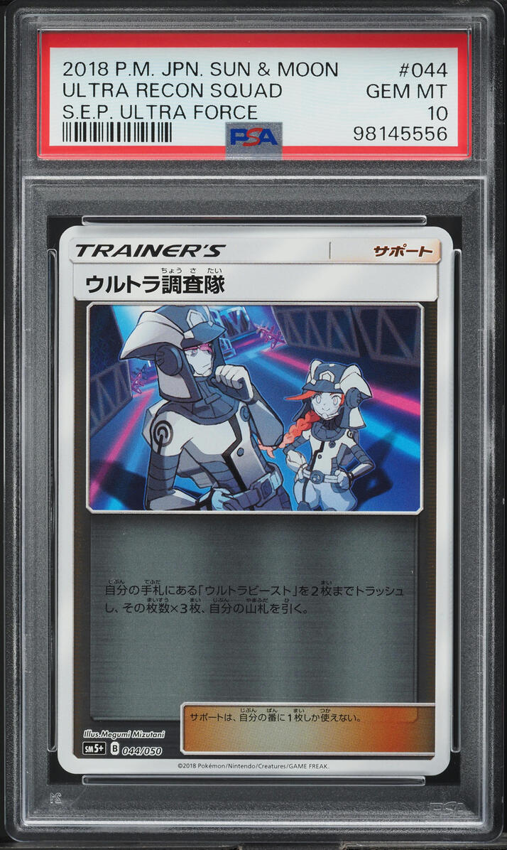 2018 Pokemon Japanese SM Ultra Force S.E.P. Ultra Recon Squad #44 PSA 10 GEM