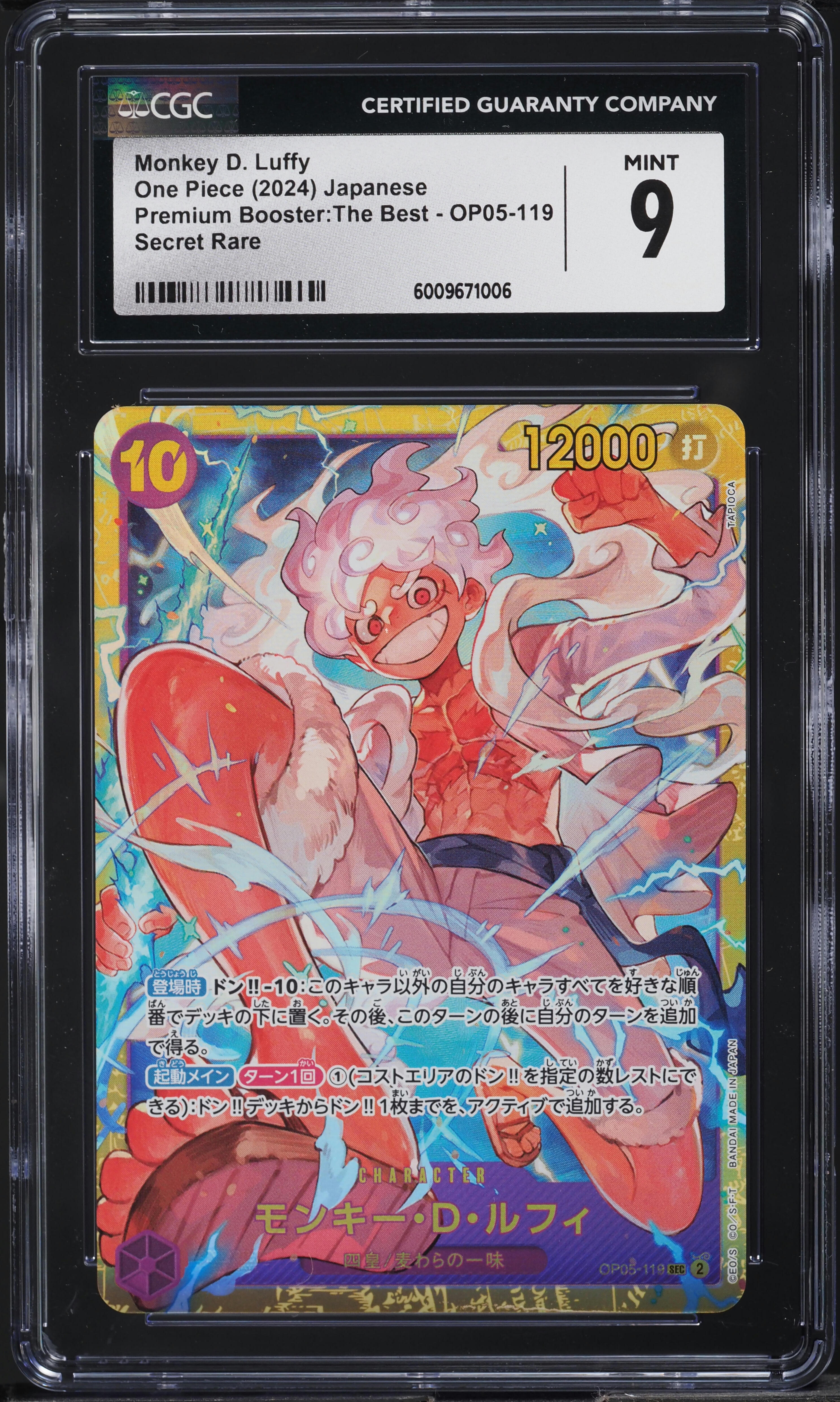 2024 One Piece Japanese Premium The Best Monkey D. Luffy #OP05-119