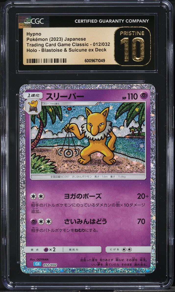 japanese hypno pokemon card Dark R 043/084 Holo Rare 2004 NM-EX u487 Unicorn Cards Just wanted to share my