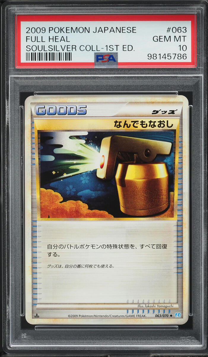 2009 Pokemon Japanese SoulSilver Collection 1st Ed Full Heal #63 PSA 10 GEM MINT