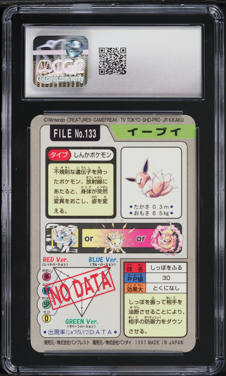 1997 Pokemon Japanese Pocket Monsters Carddass Prism Eevee #133