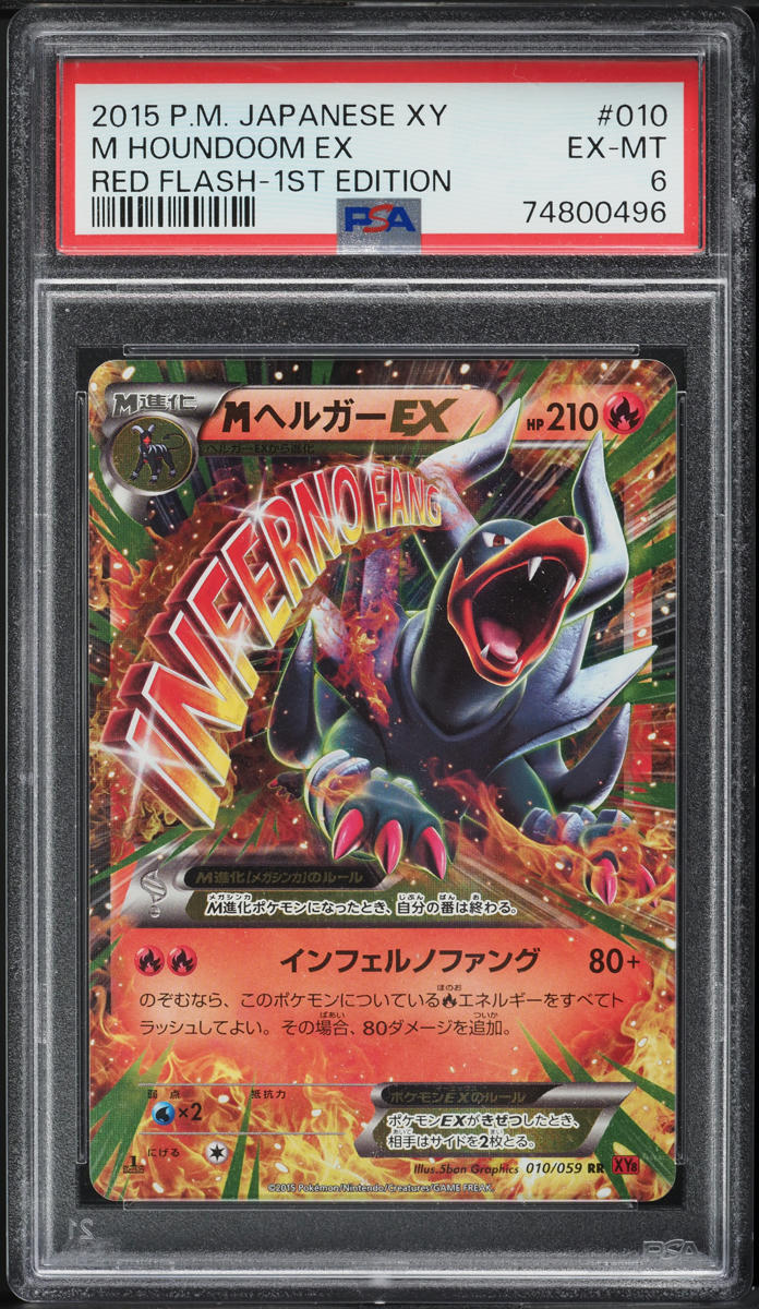 2015 Pokemon Japanese XY Red Flash 1st Edition M Houndoom EX #10