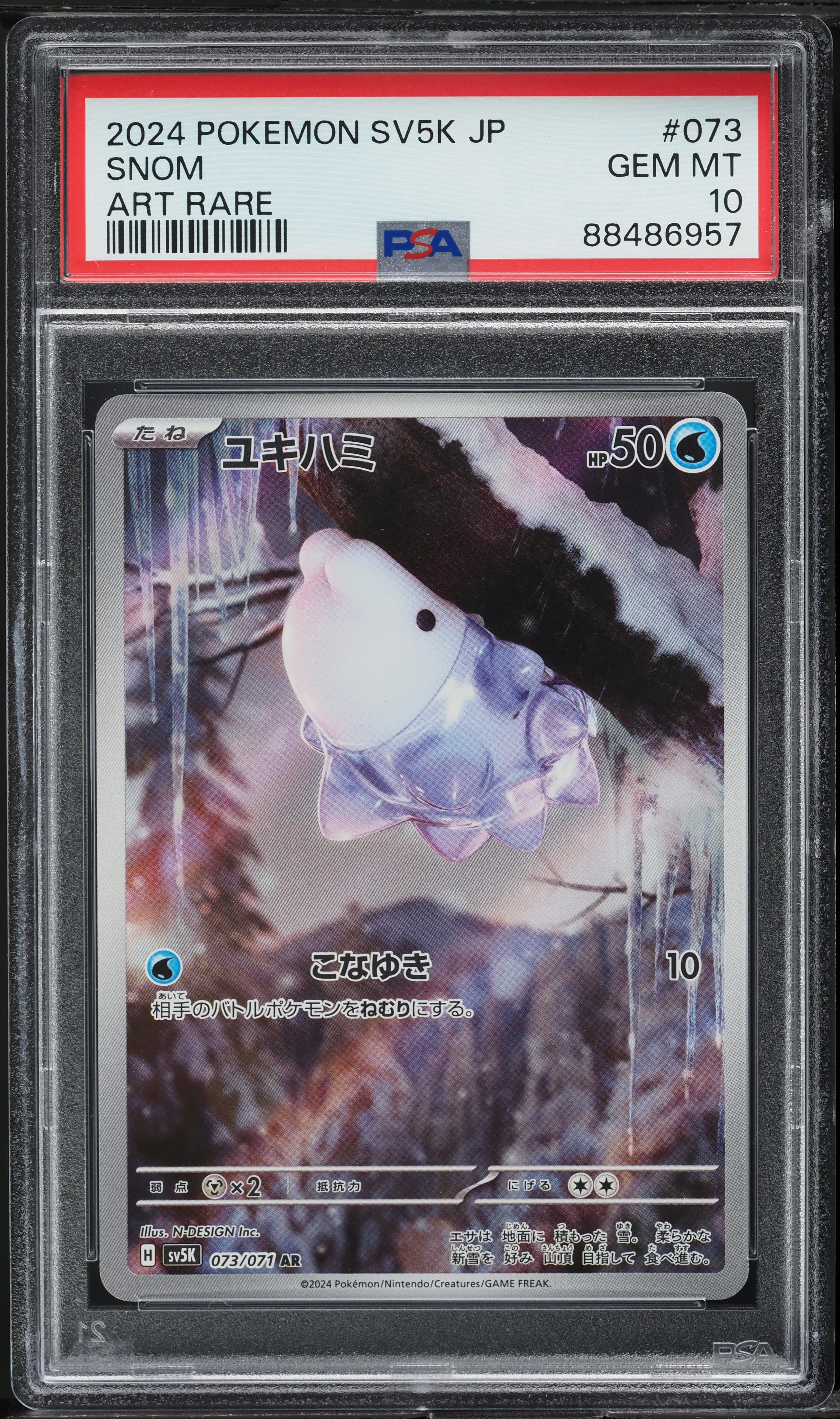 2024 Pokemon Japanese SV Wild Force Art Rare Snom #073 PSA 10 GEM