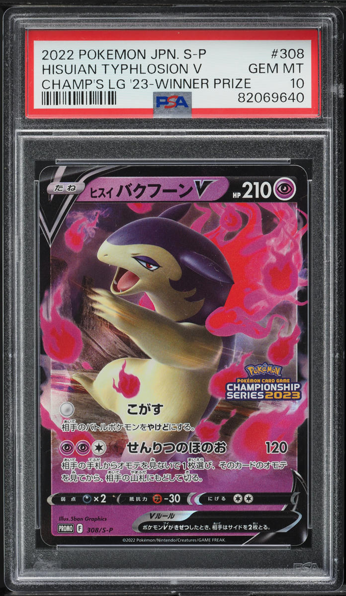 2022 Pokemon Japanese SWSH Promo Winner Prize Hisuian Typhlosion V #308 PSA 10