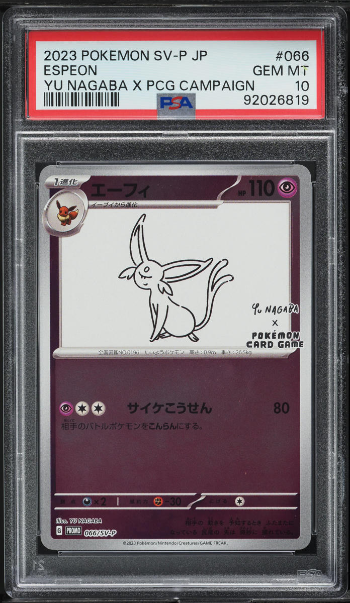 2023 Pokemon Japanese SV Promo Yu Nagaba X PCG Campaign Espeon #66 PSA 10 GEM