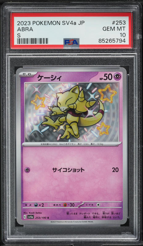 japanese abra pokemon card Amazon.com: Pokemon Card Japanese - Sabrina's Abra 063 Gym Challenge main image 1