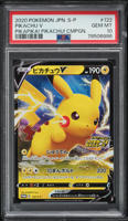 PSA10 ピカチュウ プロモ 2020 PikaPika! Pikachu! 2020 Pokemon Japanese Promo Pikapika! Campaign Pikachu V #122 PSA