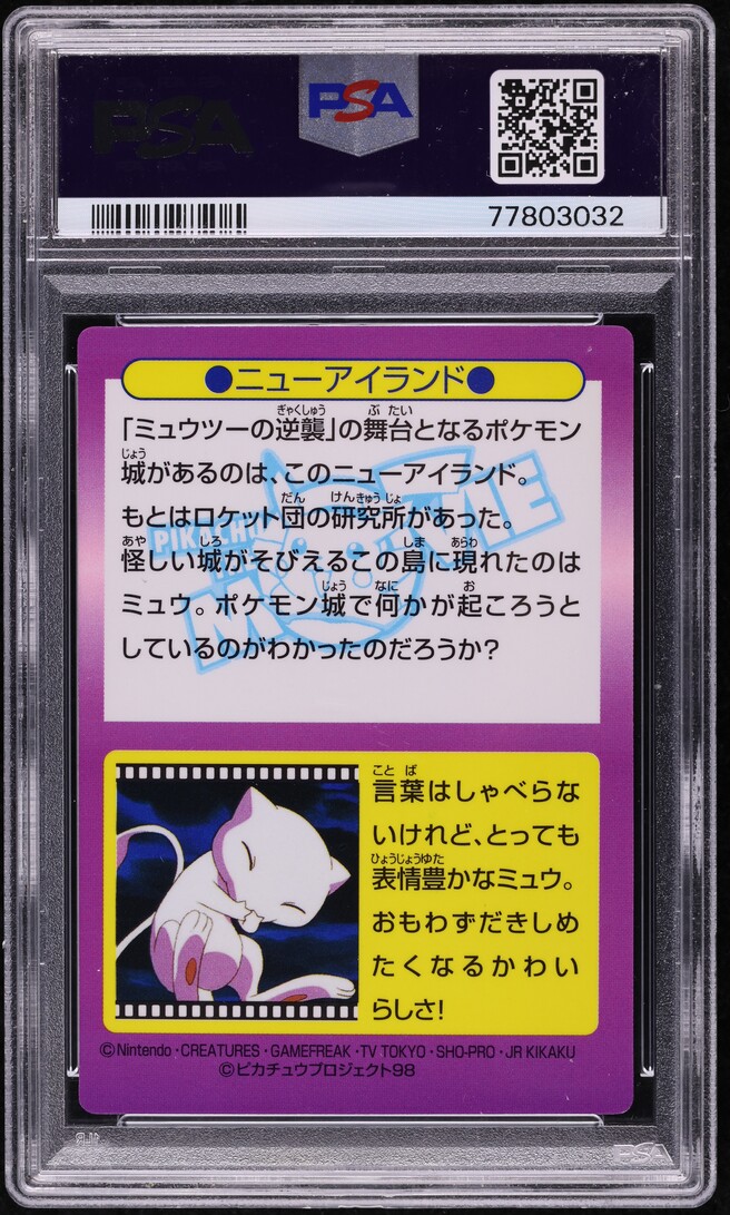 1998 Pokemon Japanese Meiji Promo Prism Mew Flying #14 PSA 7 NRMT