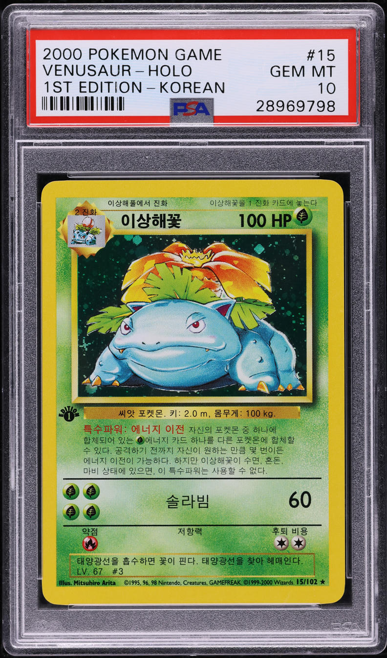 2000 Pokemon Korean Base Set 1st Edition Holo Venusaur #15 PSA 10 GEM MINT