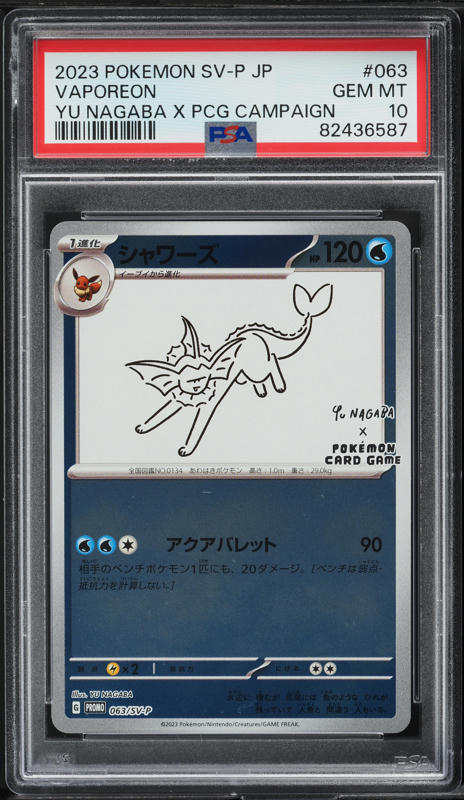 2021 Pokemon Japanese SWSH Promo Yu Nagaba X PCG Campaign Pikachu