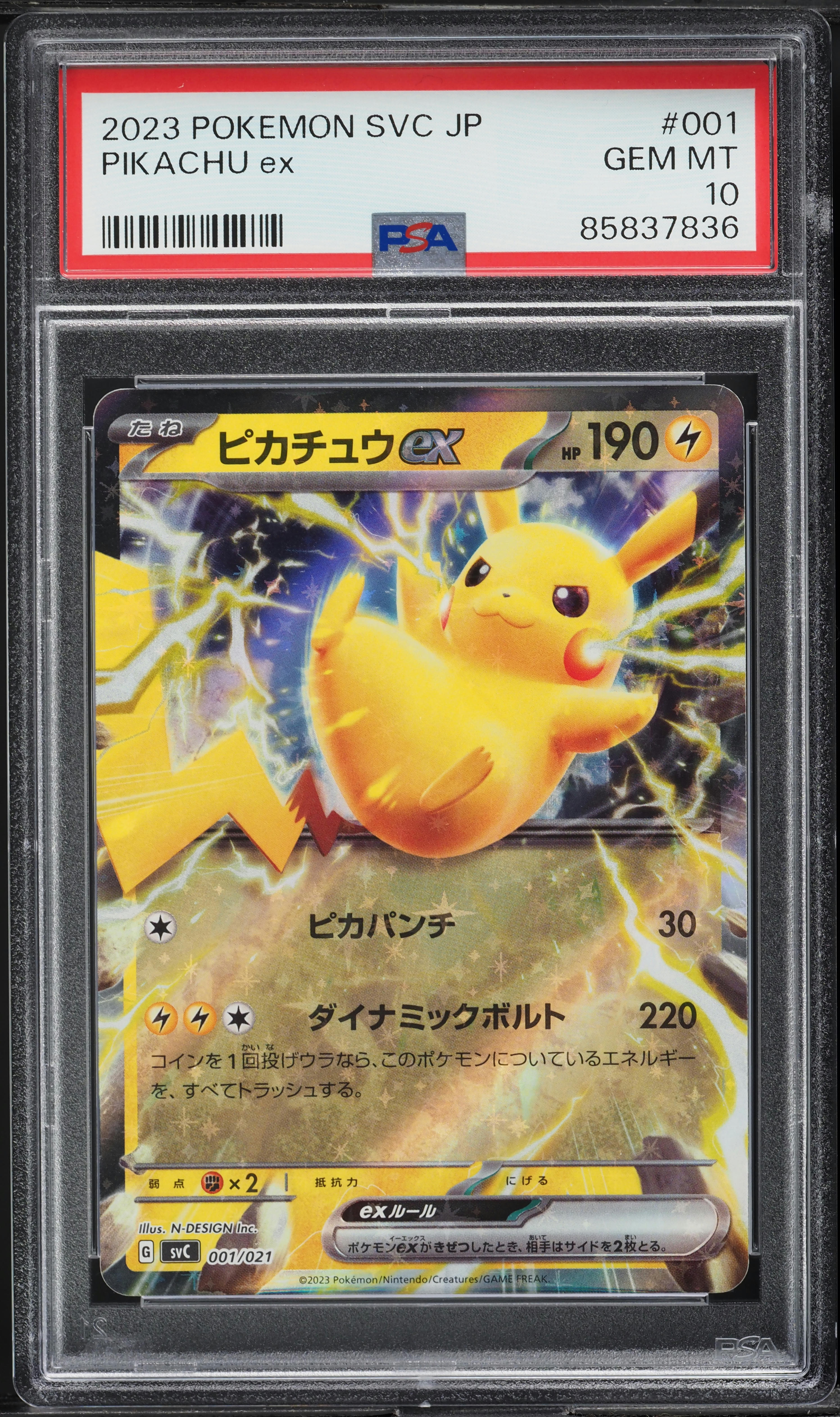 2023 Pokemon Japanese SV EX Starter Set Pikachu ex #1 PSA 10 GEM