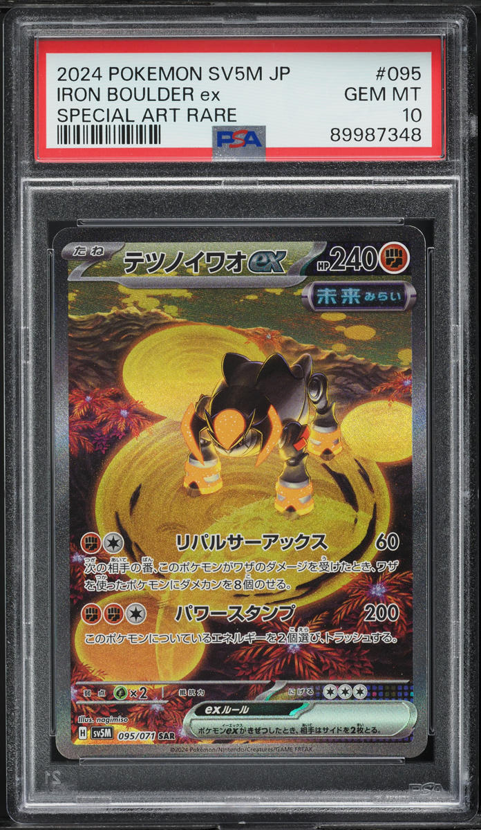 2024 Pokemon Japanese SV Cyber Judge Iron Boulder ex #95 PSA 10 GEM MINT