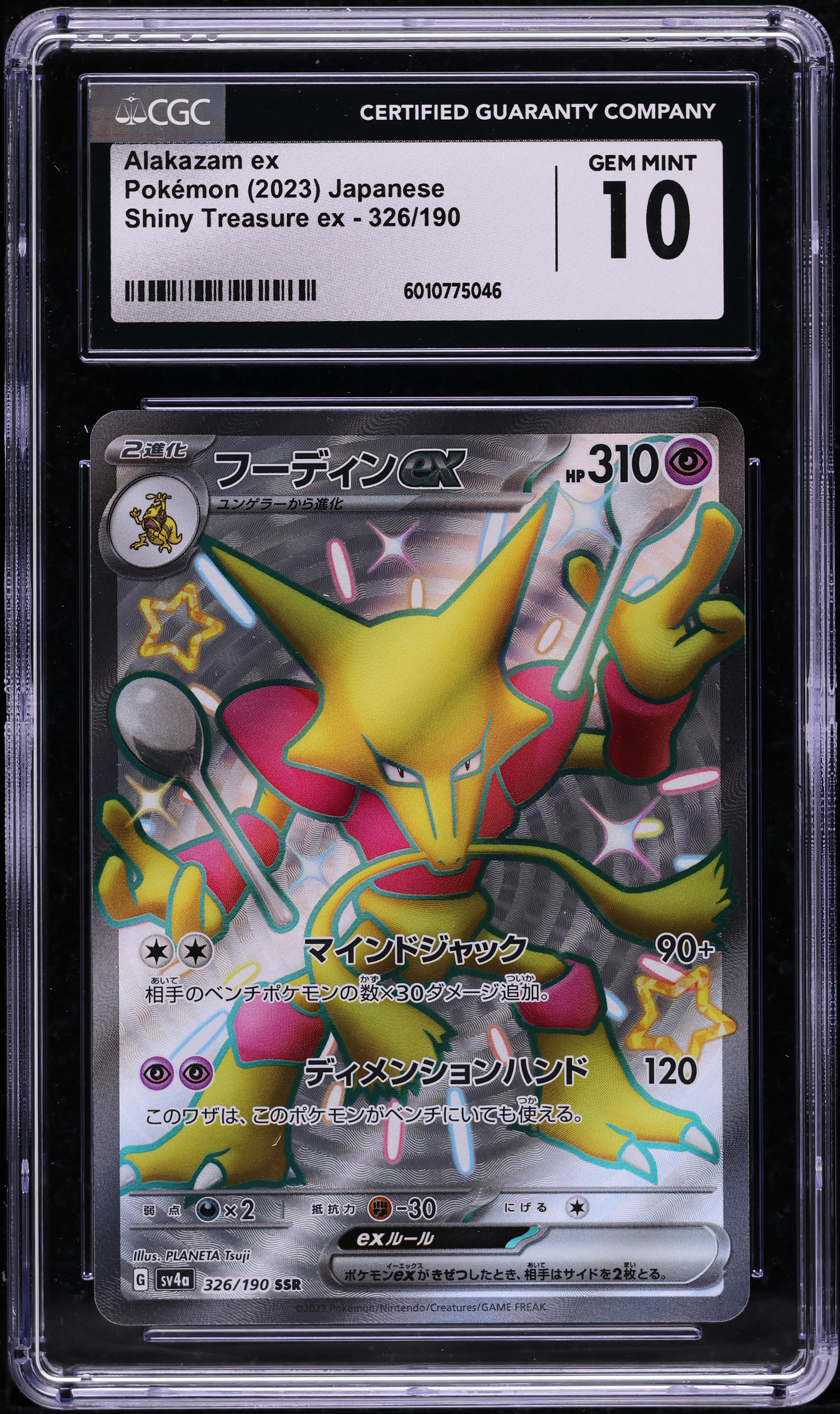 2023 Pokemon Japanese SV Shiny Treasure EX Alakazam ex #326 CGC 10