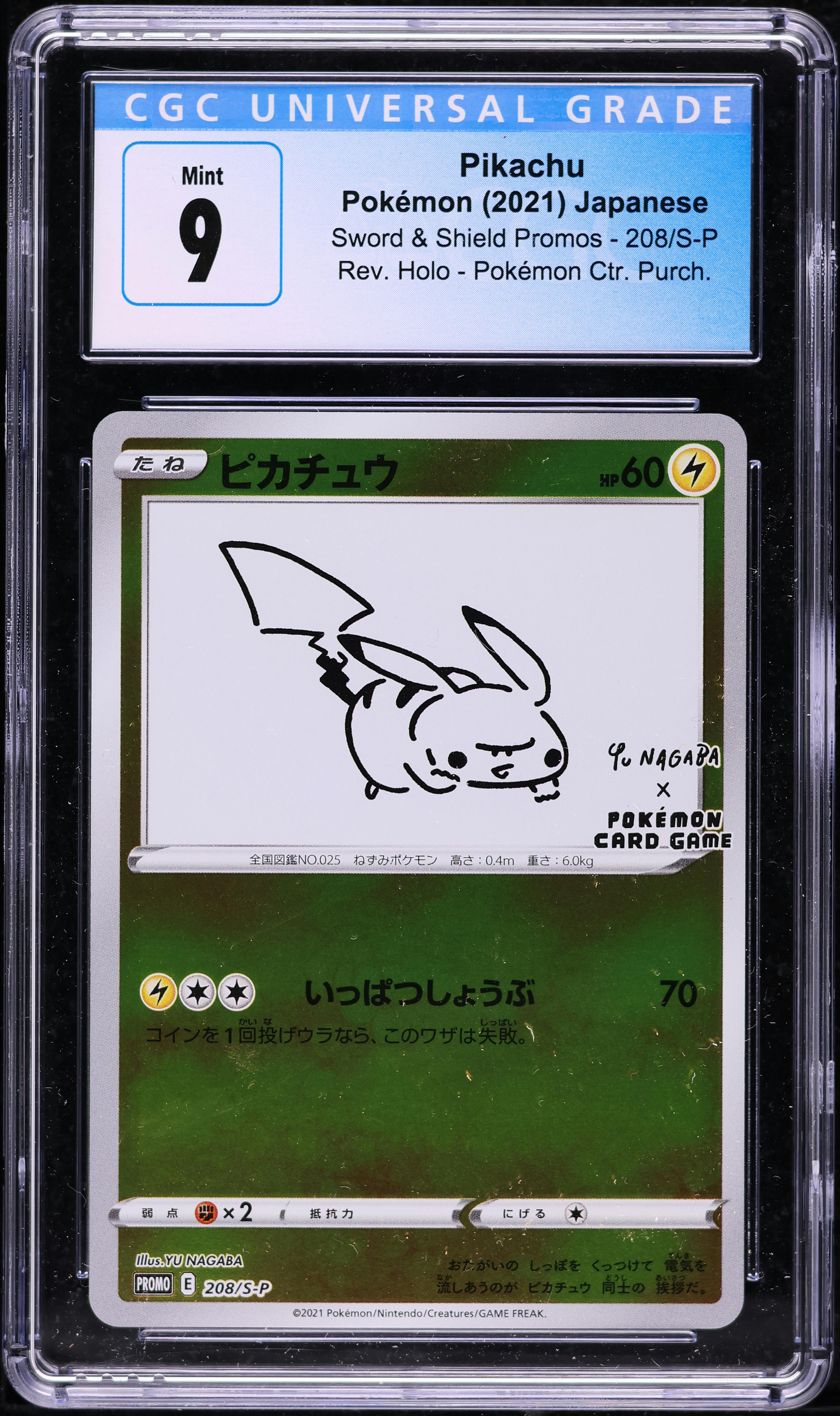 2021 Pokemon Japanese SWSH Promo Yu Nagaba X PCG Campaign Pikachu