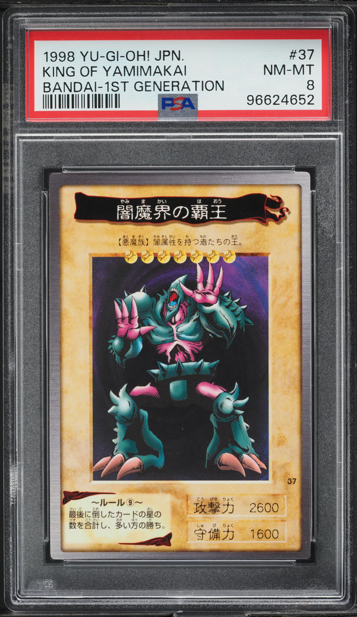 1998 Yu-Gi-Oh! Japanese Bandai-1st Generation King Of Yamimakai