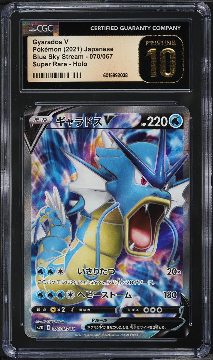 gyarados v pokemon card TCG - s7R - 020/067 (RR) [1UU] Get Angry (20x) This attack does 20 damage for each damage counter on this Pokemon Gyarados V (Full Art) 171/203