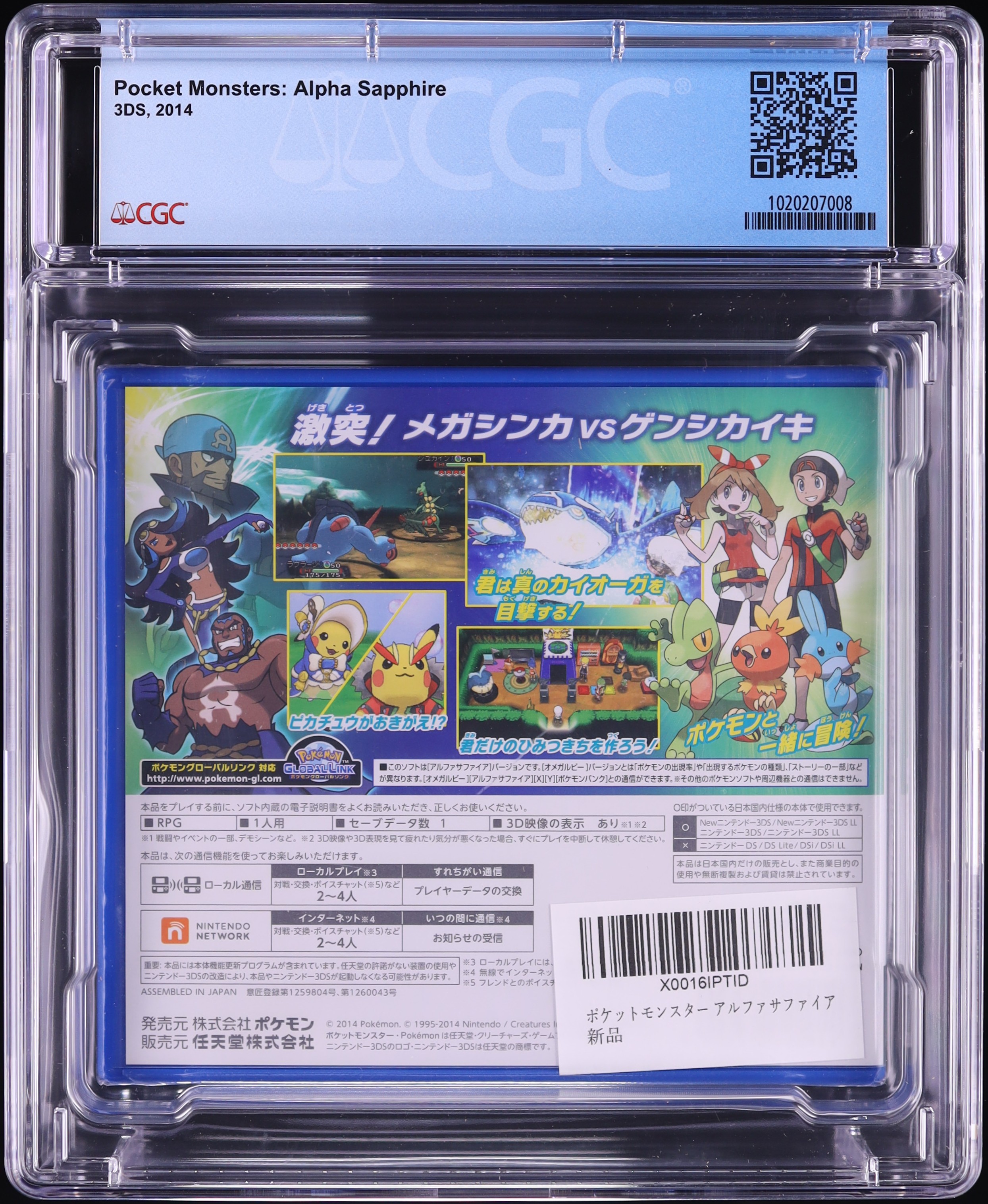 Pocket Monsters: Alpha Sapphire (Nintendo 3DS) CGC 9.8 A++ Sealed
