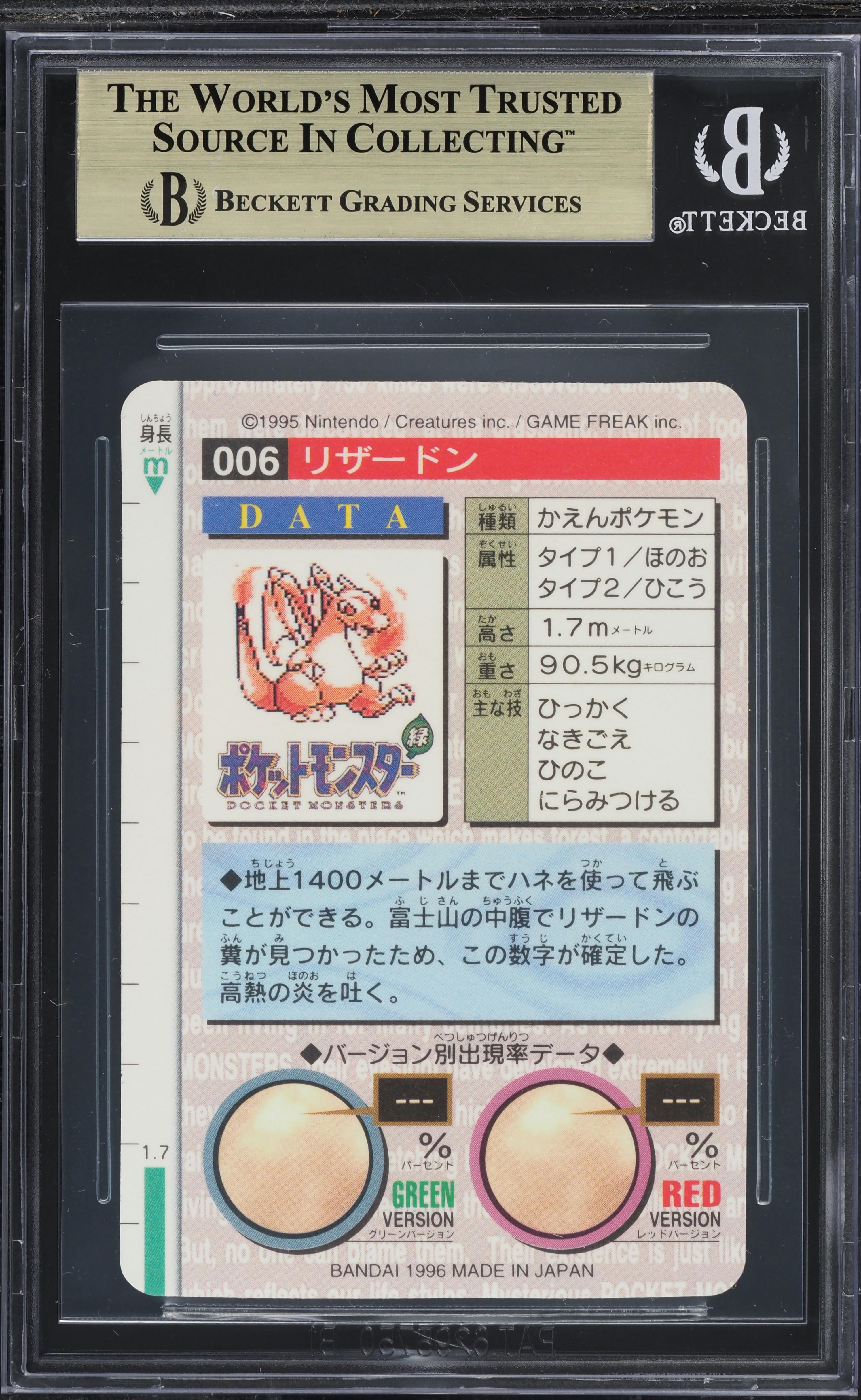 1996 Pokemon Japanese Bandai Carddass Vending Prism Charizard #6