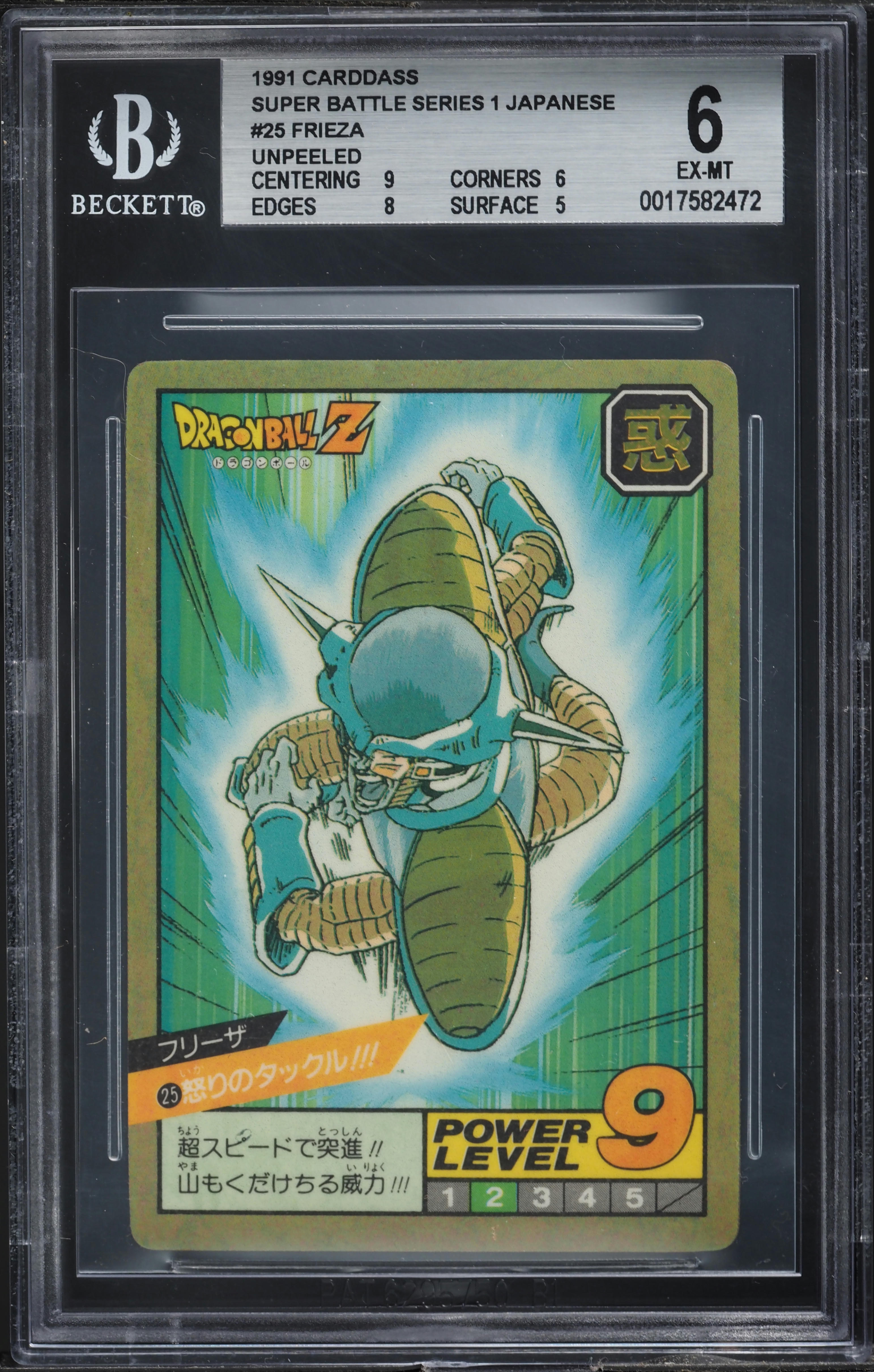 1991 Dragon Ball Z Japanese Carddass Super Battle Series 1 Frieza