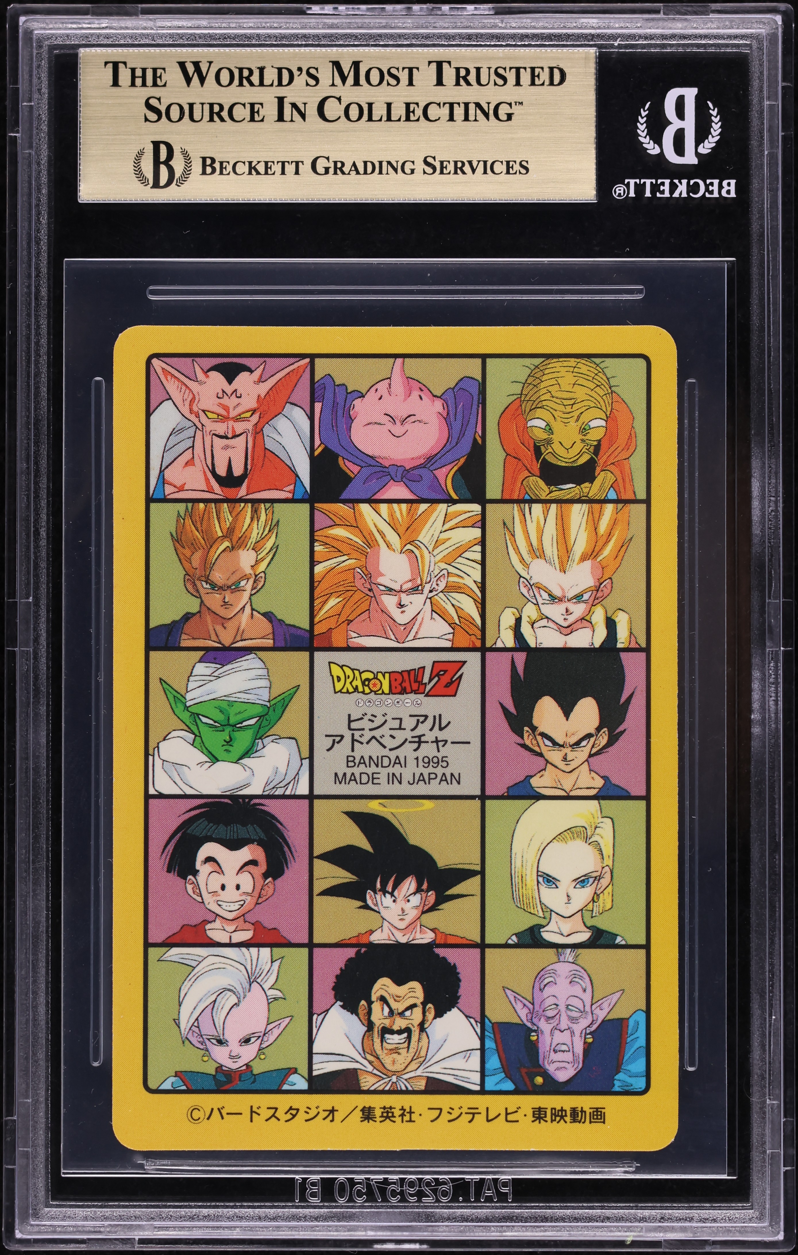 1995 Dragon Ball Z Japanese Visual Adventure Prism Goku and Kid
