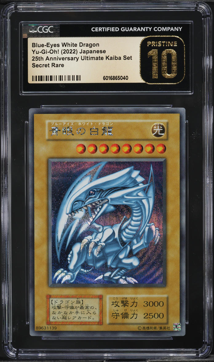 2022 Yu-Gi-Oh! Japanese 25th Anniversary Kaiba Set Blue-Eyes White