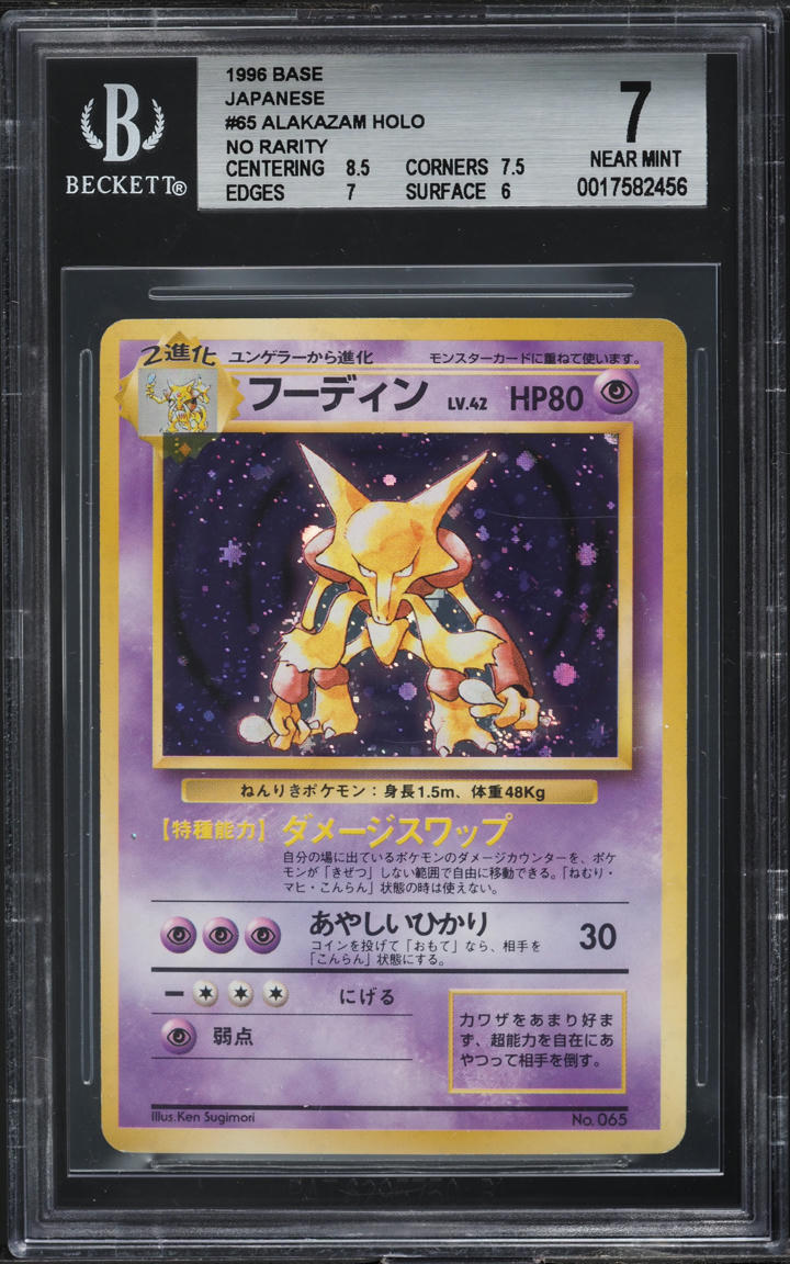 1996 Pokemon Japanese Base No Rarity Holo Alakazam #65 BGS 7 NRMT