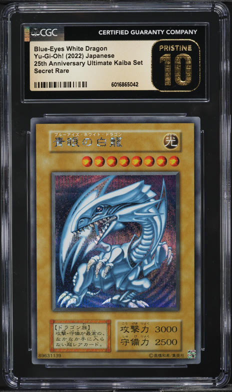 2022 Yu-Gi-Oh! Japanese 25th Anniversary Kaiba Set Blue-Eyes White