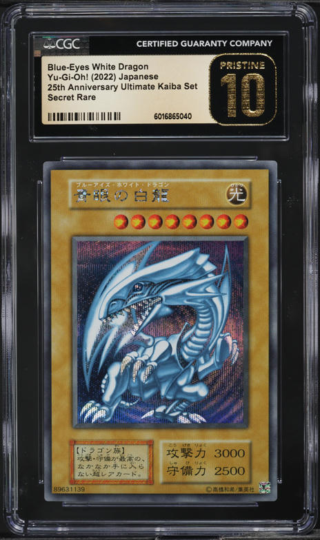 2022 Yu-Gi-Oh! Japanese 25th Anniversary Kaiba Set Blue-Eyes White