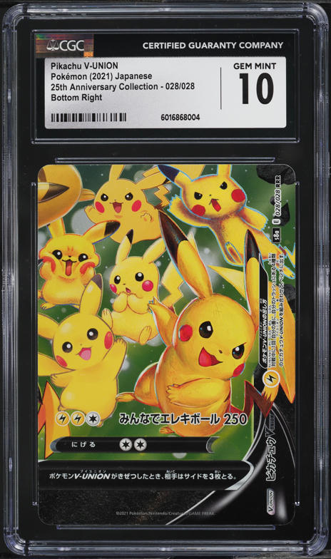2021 Pokemon Japanese SWSH 25th Anniversary Collection Pikachu V