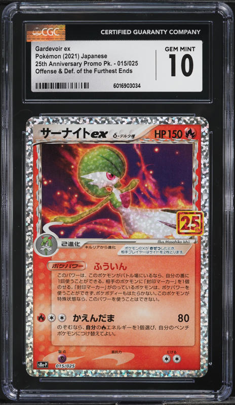 2021 Pokemon Japanese SWSH 25th Anniversary Promo Holo Gardevoir ex #15 CGC 10