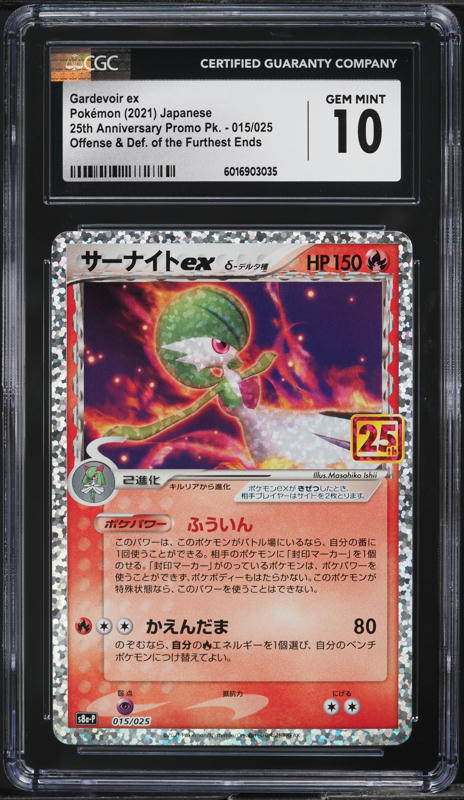 2021 Pokemon Japanese SWSH 25th Anniversary Promo Holo Gardevoir ex #15 CGC 10