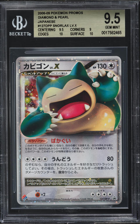 2008 Pokemon Japanese Domino's Pizza Promo Holo Snorlax Lv.X #127