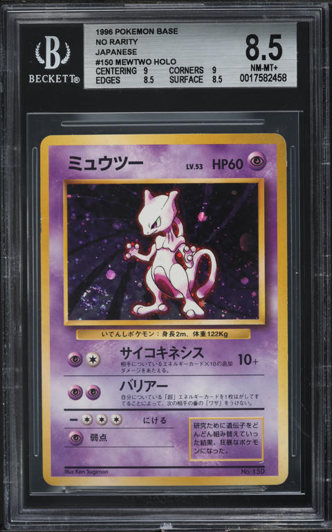 1996 Pokemon Japanese Base No Rarity Holo Mewtwo#150 BGS 8.5 NM
