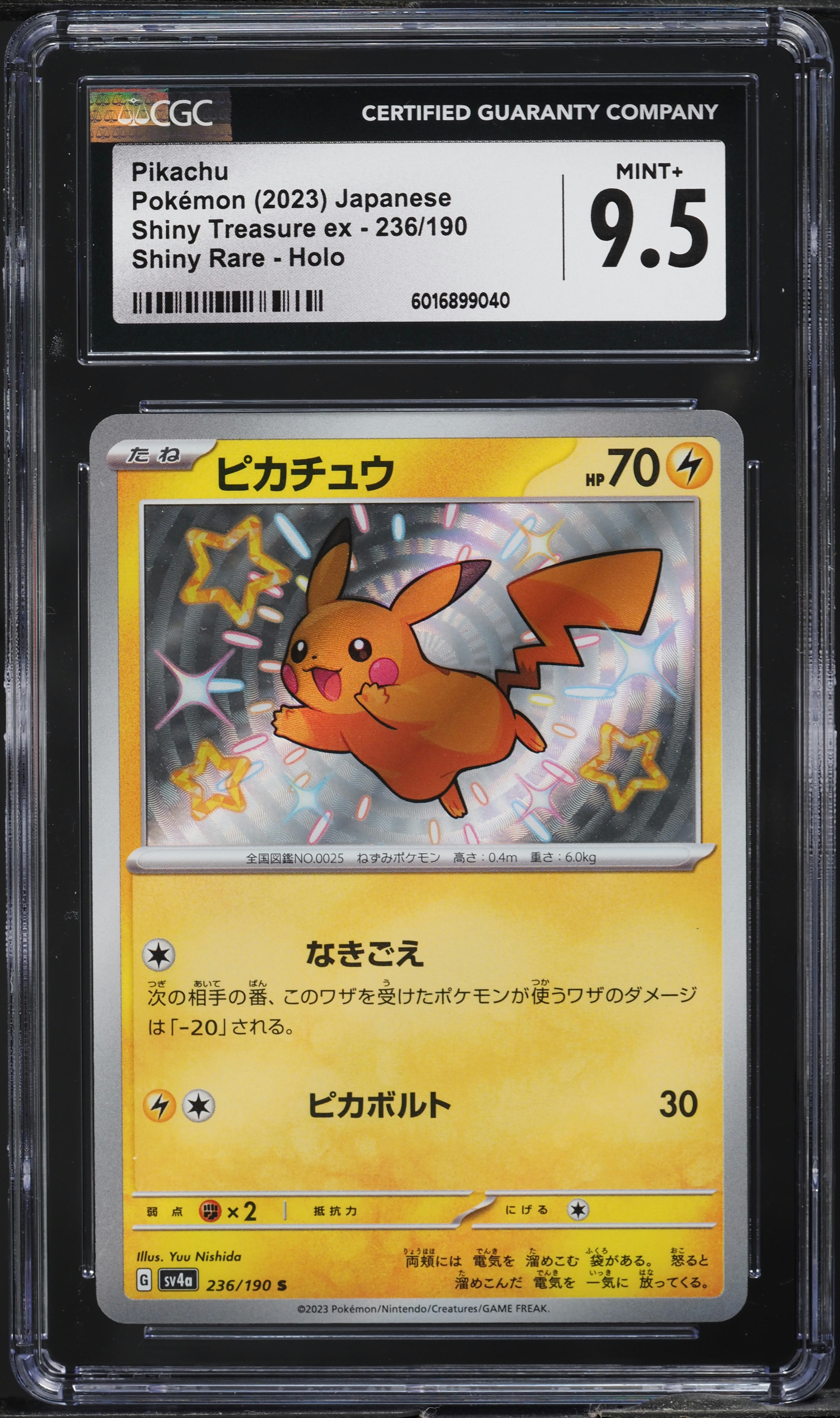 2023 ピカチュウ ホロレア #236 2023 Pokemon Japanese SV Shiny Treasure EX Shiny Pikachu #236 CGC