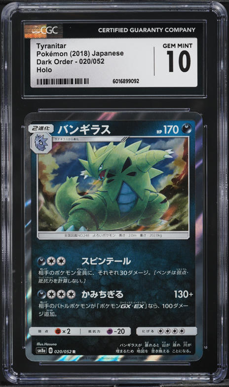 2018 Pokemon Japanese SM Dark Order Holo Tyranitar #20 CGC 10 GEM MINT