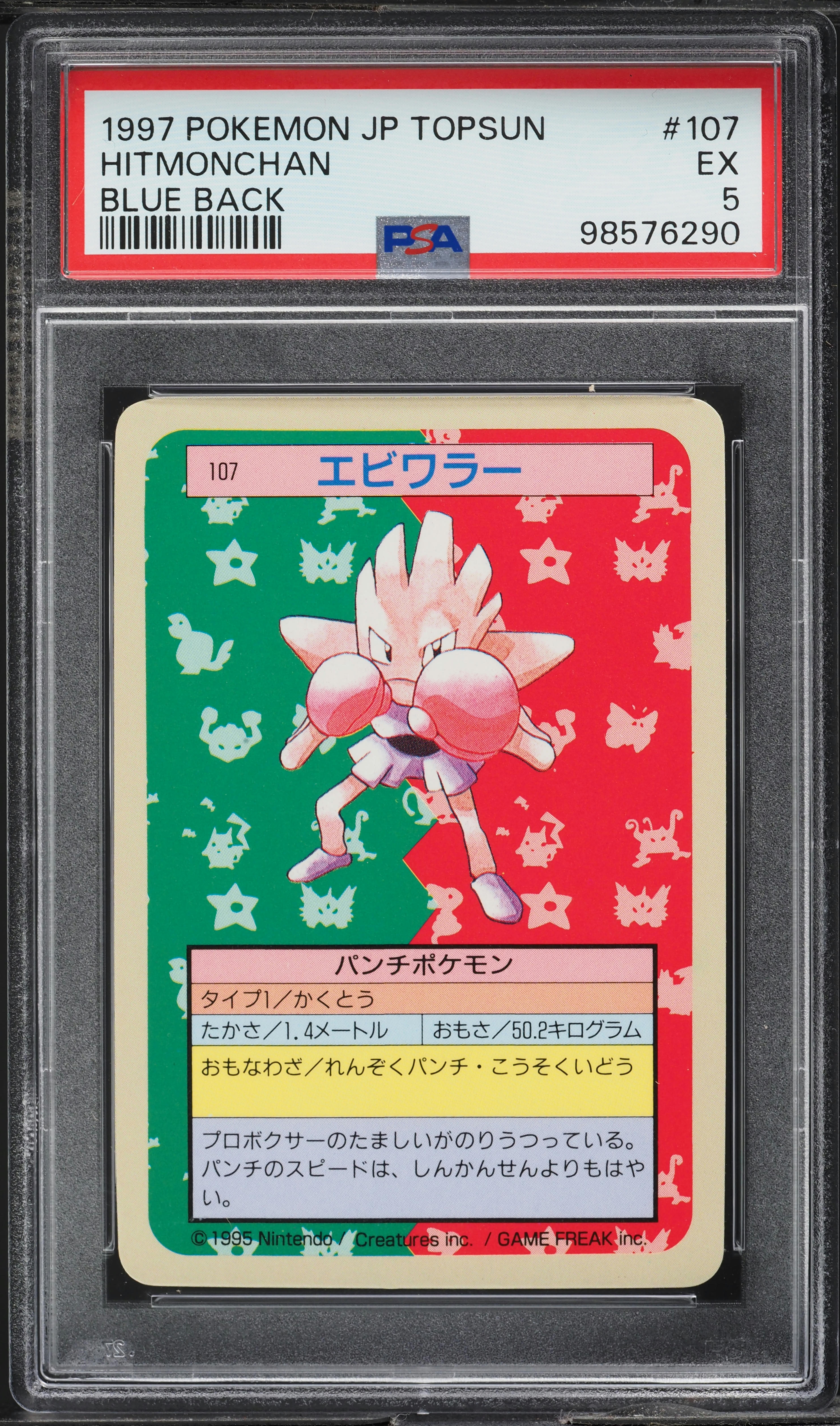 1997 Pokemon Japanese Topsun Blue Back Hitmonchan #107 PSA 5 EX on