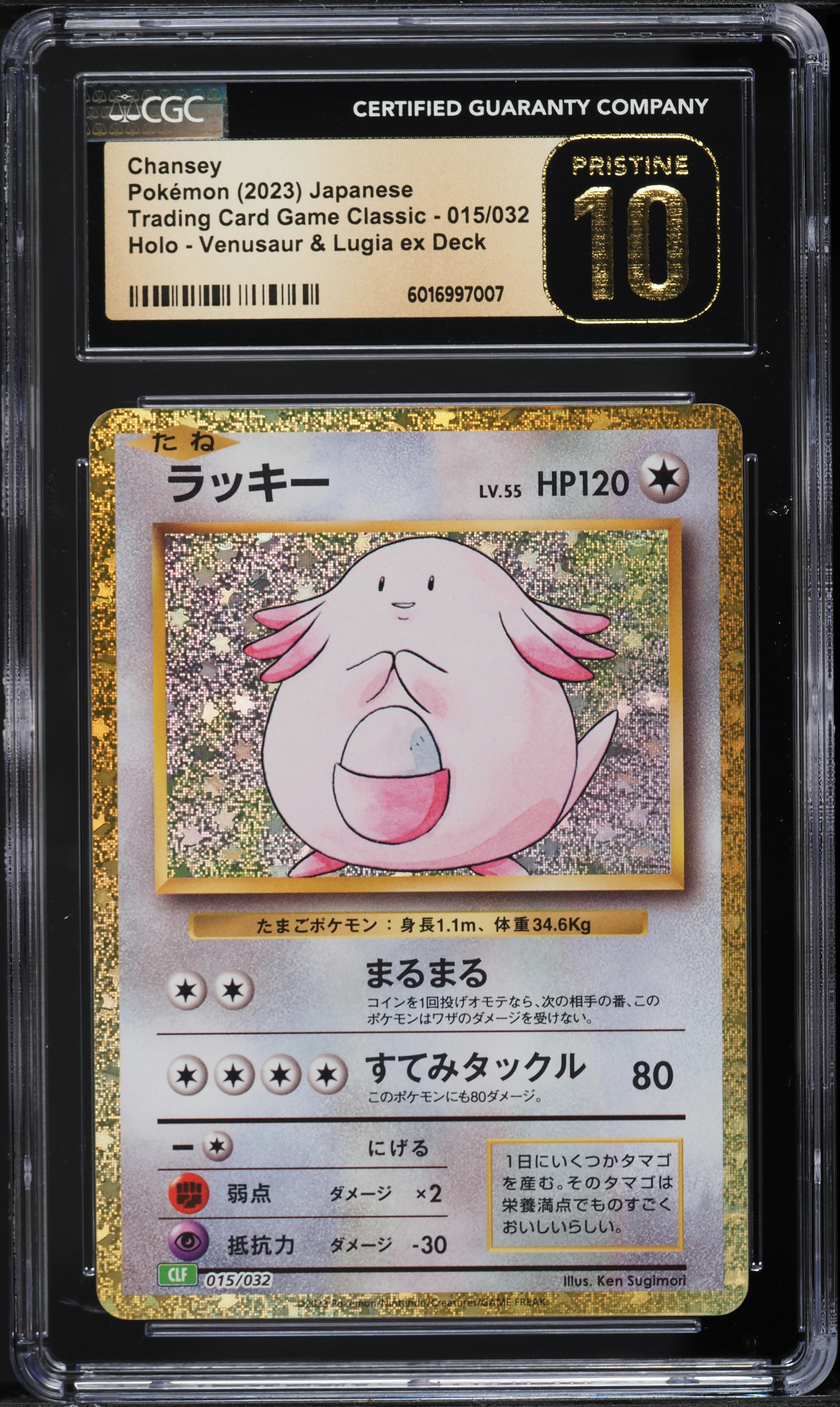 2023 Pokemon Japanese TCG Classic Collection Holo Chansey #15 CGC