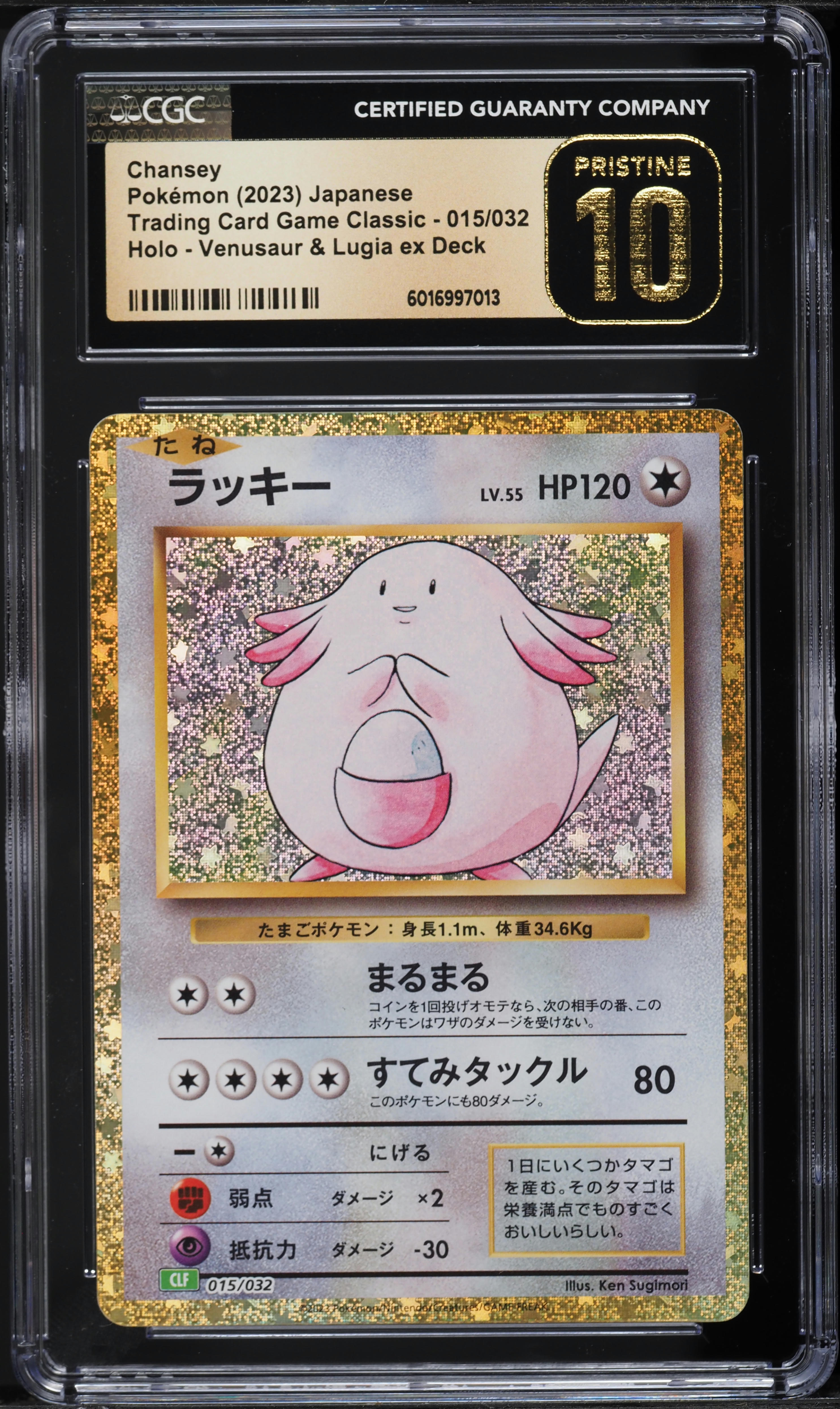 2023 Pokemon Japanese TCG Classic Collection Holo Chansey #15 CGC