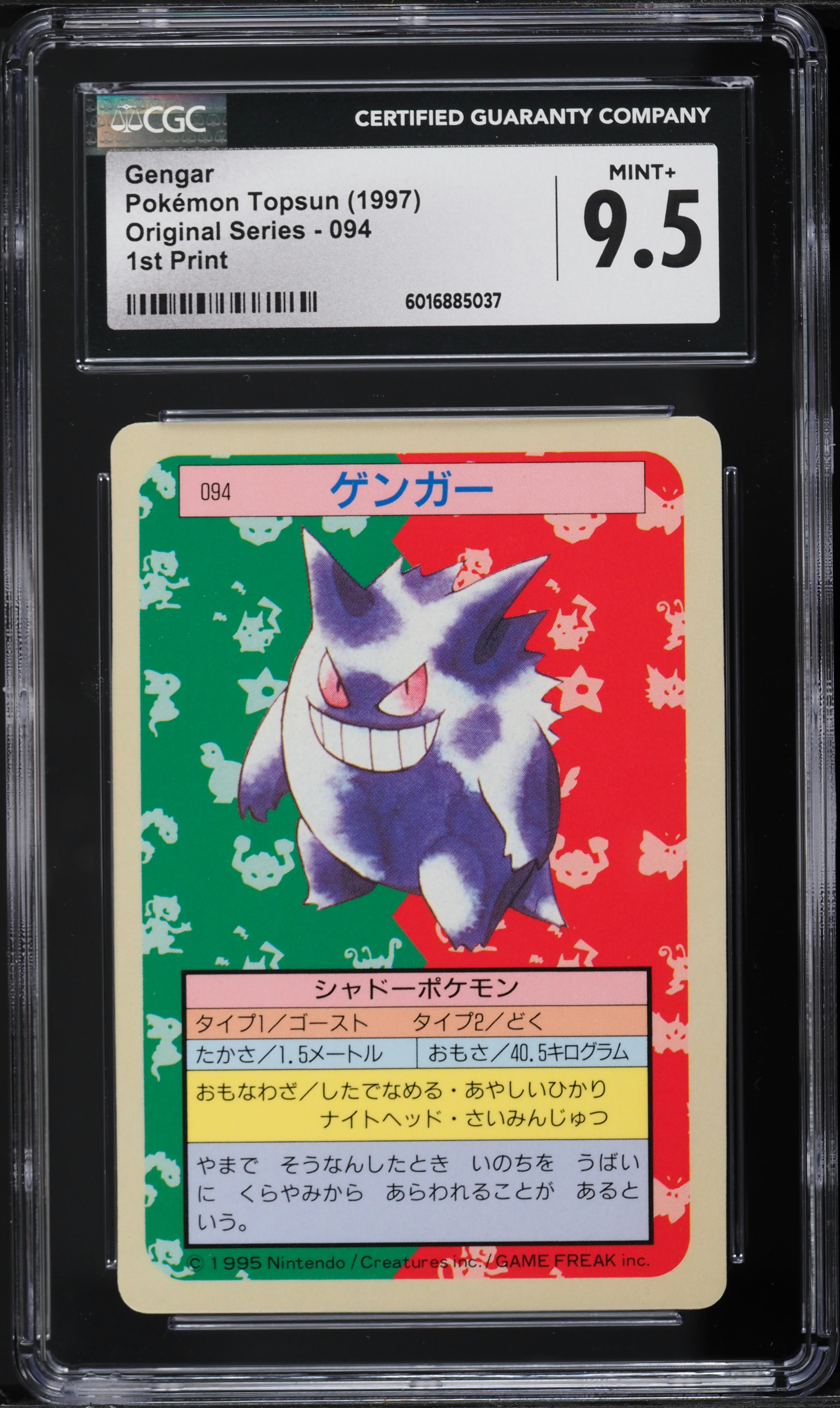 1997 Pokemon Japanese Topsun Blue Back Gengar #94 CGC 9.5 MINT+ on