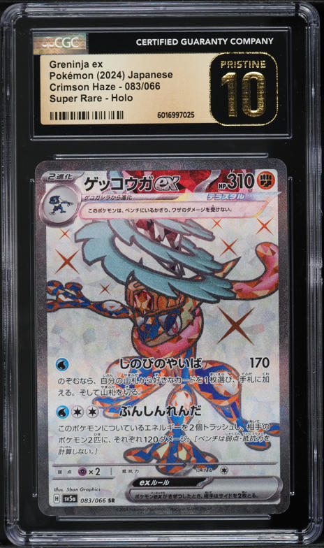 齊*3様 ミライグリッシュ s-l1200.jpg